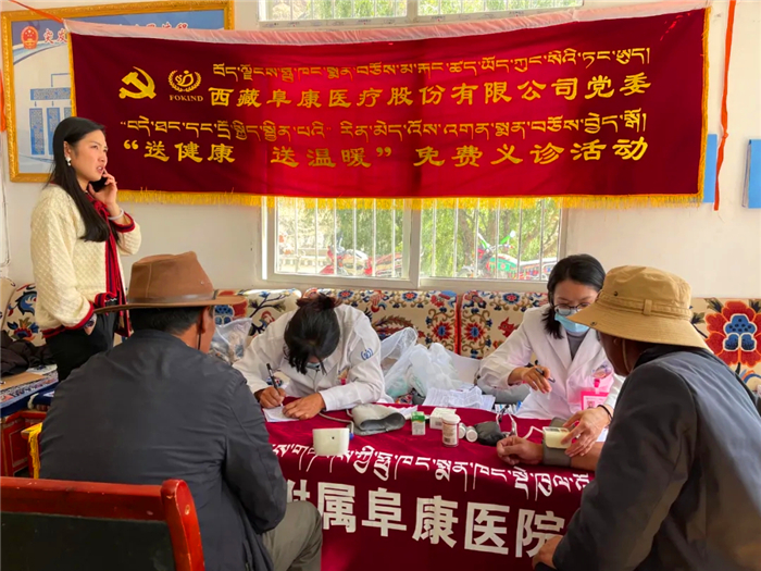西藏阜康医院 西藏阜康医院