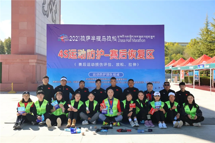 西藏大学附属阜康医院为“2021拉萨半程马拉松”提供医疗保障
