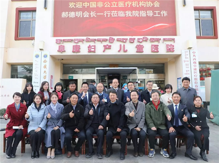 中国非公立医疗机构协会常务副会长兼秘书长郝德明在我院参观指导工作