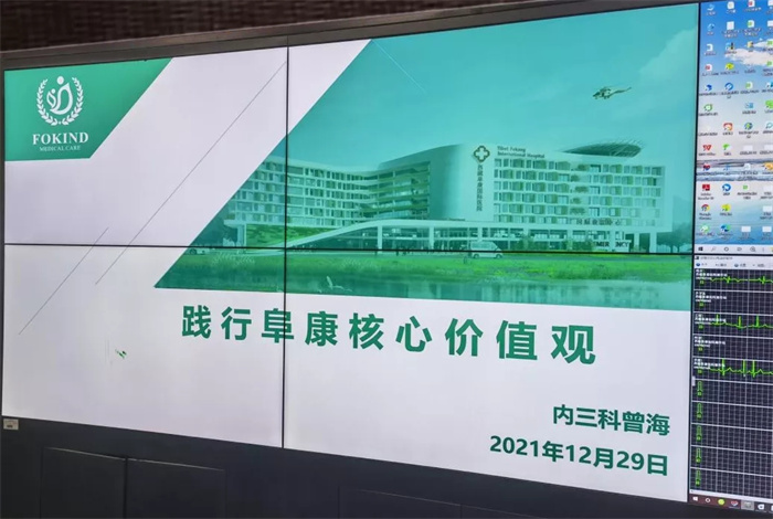 阜康医院内三科召开企业文化座谈会