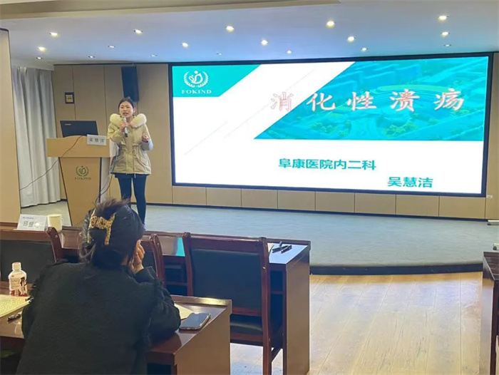 西藏大学附属阜康医院2022年实习生“消化性溃疡”专题讲座