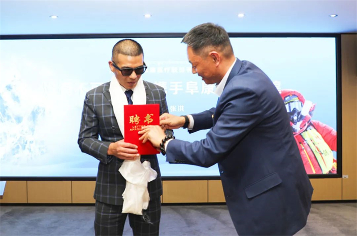 没有不可能　携手阜康共创辉煌——中国首位盲人珠峰登顶者张洪分享会