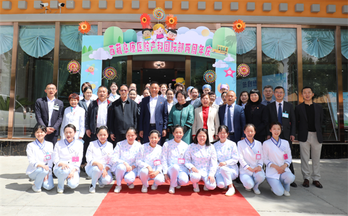西藏阜康医院建院十七周年暨产科国际部成立两周年庆祝活动