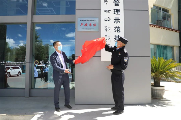 西藏阜康国际体检中心获“平安单位”荣誉奖牌