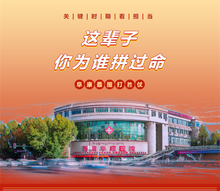 这辈子,你为谁拼过命!