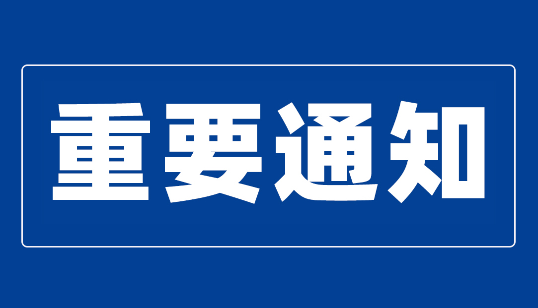 【重要通知】关于西藏阜康医院妇产儿童院区产科、儿科、妇科普通门诊临时迁移的通知