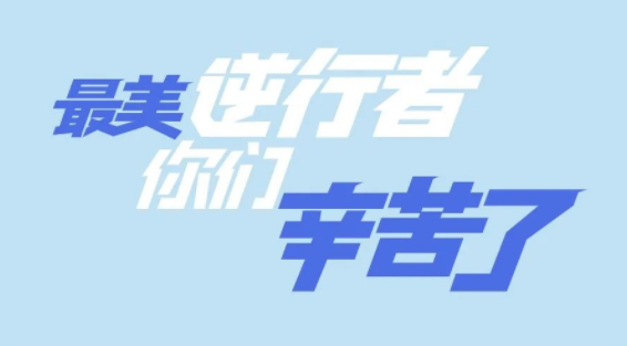 阜康“战疫”进行时:各条战线扎实推进疫情防控工作