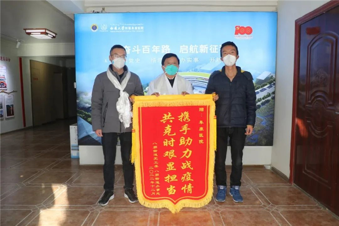 拉萨市城关区八廓街道党工委领导慰问我院抗疫医护人员