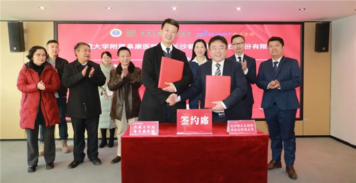 西藏阜康医院和长沙都正生物科技股份有限公司举行GCP战略合作签约仪式