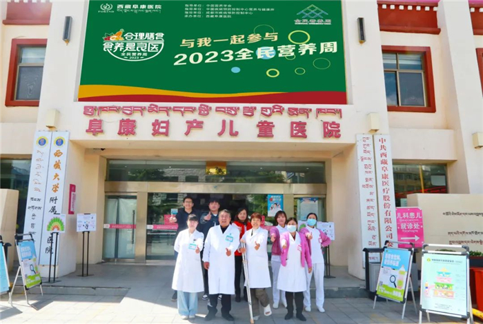 西藏阜康医院开展"全民营养周宣教活动"