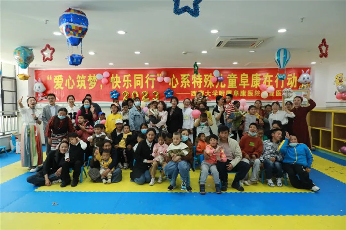 爱心筑梦 快乐同行——西藏阜康医院康复医学科为特殊儿童举办庆六一活动