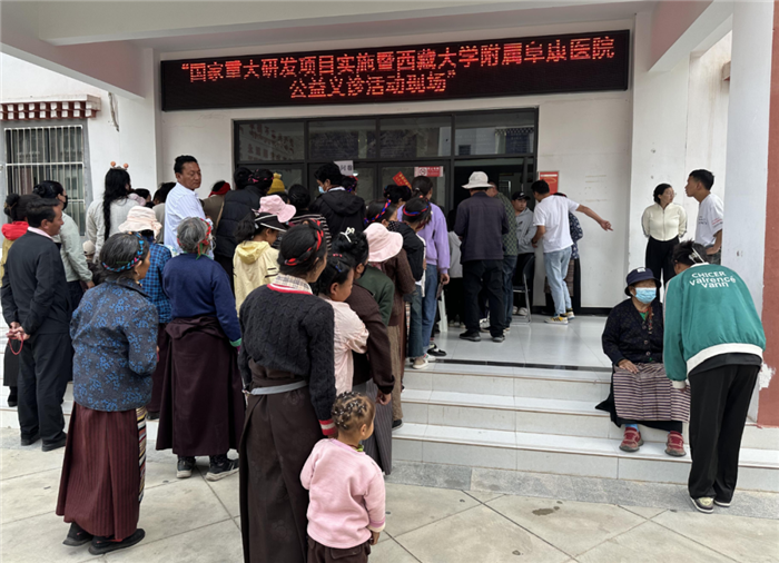 西藏大学附属阜康医院在八宿县多乡开展国家重大研发项目实施暨公益义诊活动