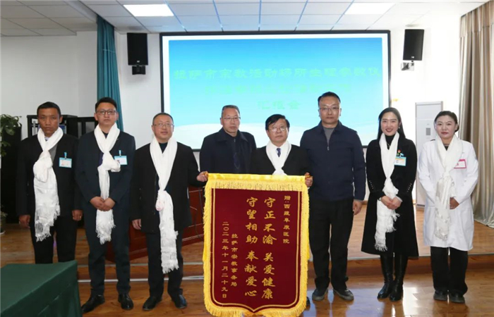 拉萨市宗教活动场所生理参数仪捐赠专项义诊活动工作汇报会召开