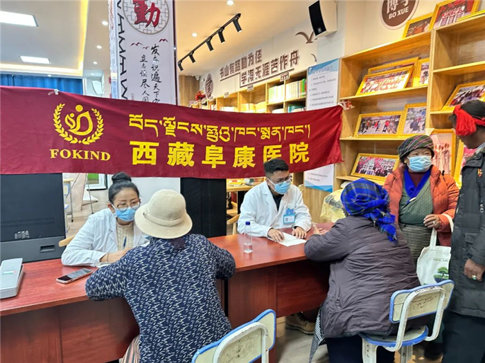 西藏阜康医院应邀参加科普促健康活动