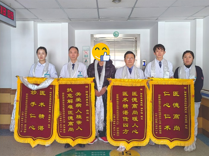 西藏阜康医院多学科协作成功实施首例胸腹腔病损切除术