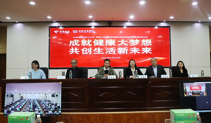 义诊无距离 健康有“医”靠——西藏大学附属阜康医院走进中国电信拉萨分公司