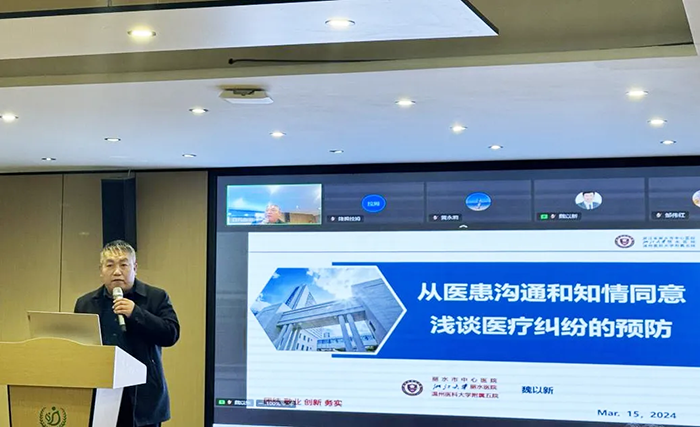 为更好服务于患者,我院开展“医患沟通”线上专题培训