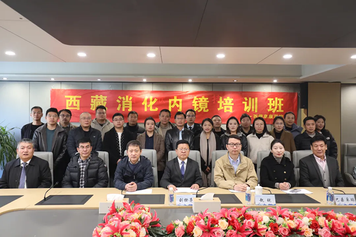 内镜诊疗质控先行 助力消化道疾病防治——西藏消化内镜培训班圆满落幕