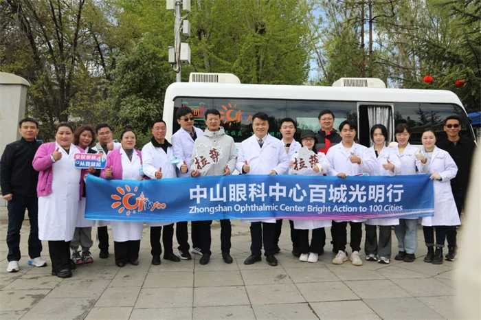 中山大学联合阜康医院“百年校庆·百城光明行”活动走进拉萨