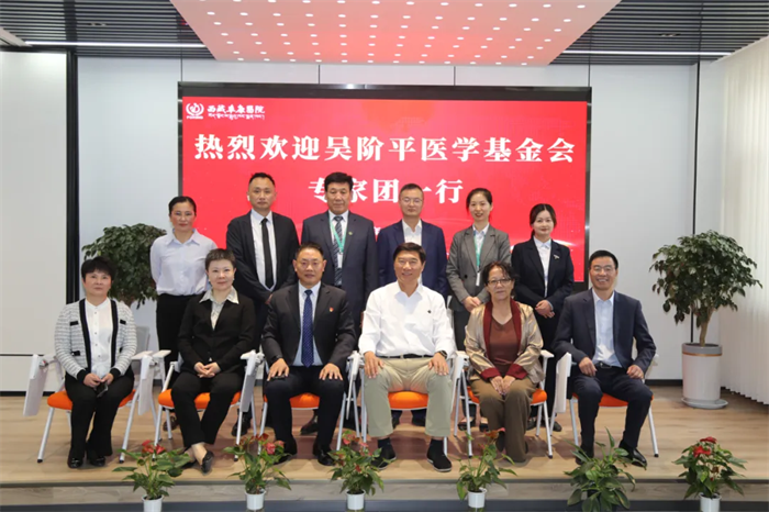 加强合作，共促医学发展——吴阶平医学基金会领导专家团赴西藏阜康医院考察交流