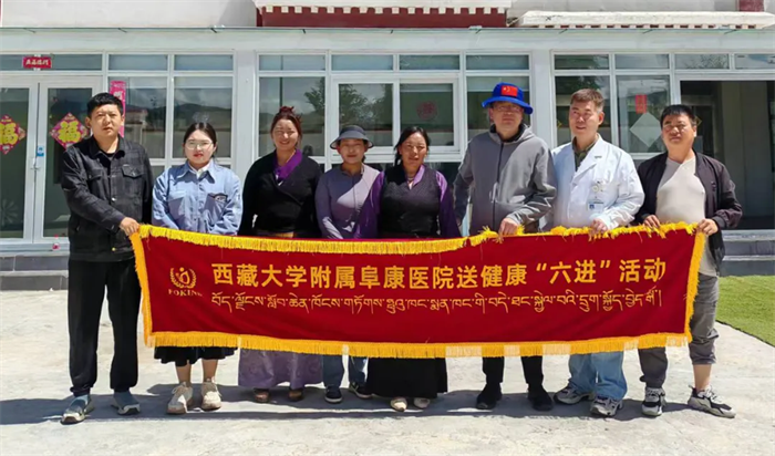 义诊活动走进村 便民服务暖人心——西藏阜康医院送健康“六进活动”走进尼木县日措村