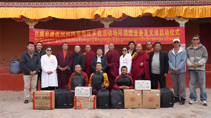巡回医疗送健康 义诊赠药暖人心——西藏阜康医院“六进活动”走进阿里地区