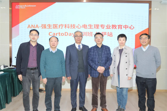 强生医疗CartoDay培训班拉萨站成功举办