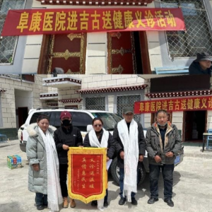 我为群众办实事 ——阜康医院深入吉古村送健康义诊活动（第18期）