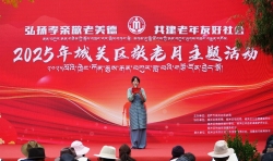 弘扬孝亲敬老美德——西藏阜康医院助力城关区敬老月活动