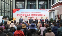 拉萨市八廓古城管委会与我院举行党建共建暨健康管理友好合作签约仪式