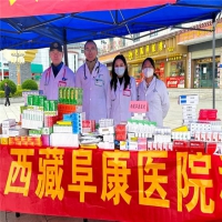 阜康医院参加2023年度西藏自治区“科技下乡”集中服务活动