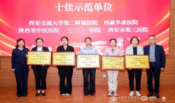西藏阜康医院护理团队在西安交通大学首届“互联网+护理服务”优秀案例征集大赛中斩获...