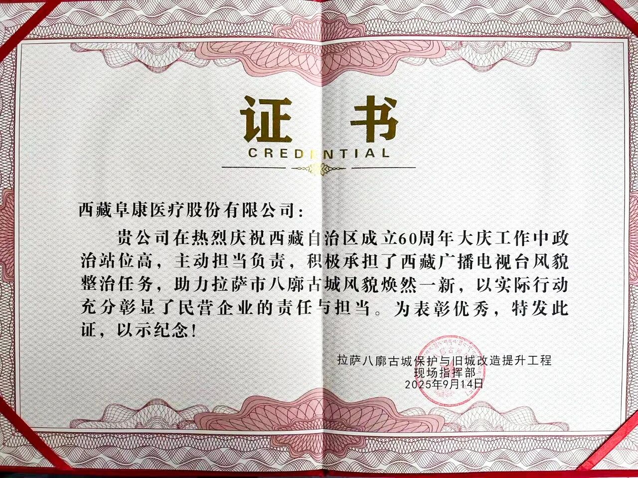 微信图片_2025-09-29_092855_199