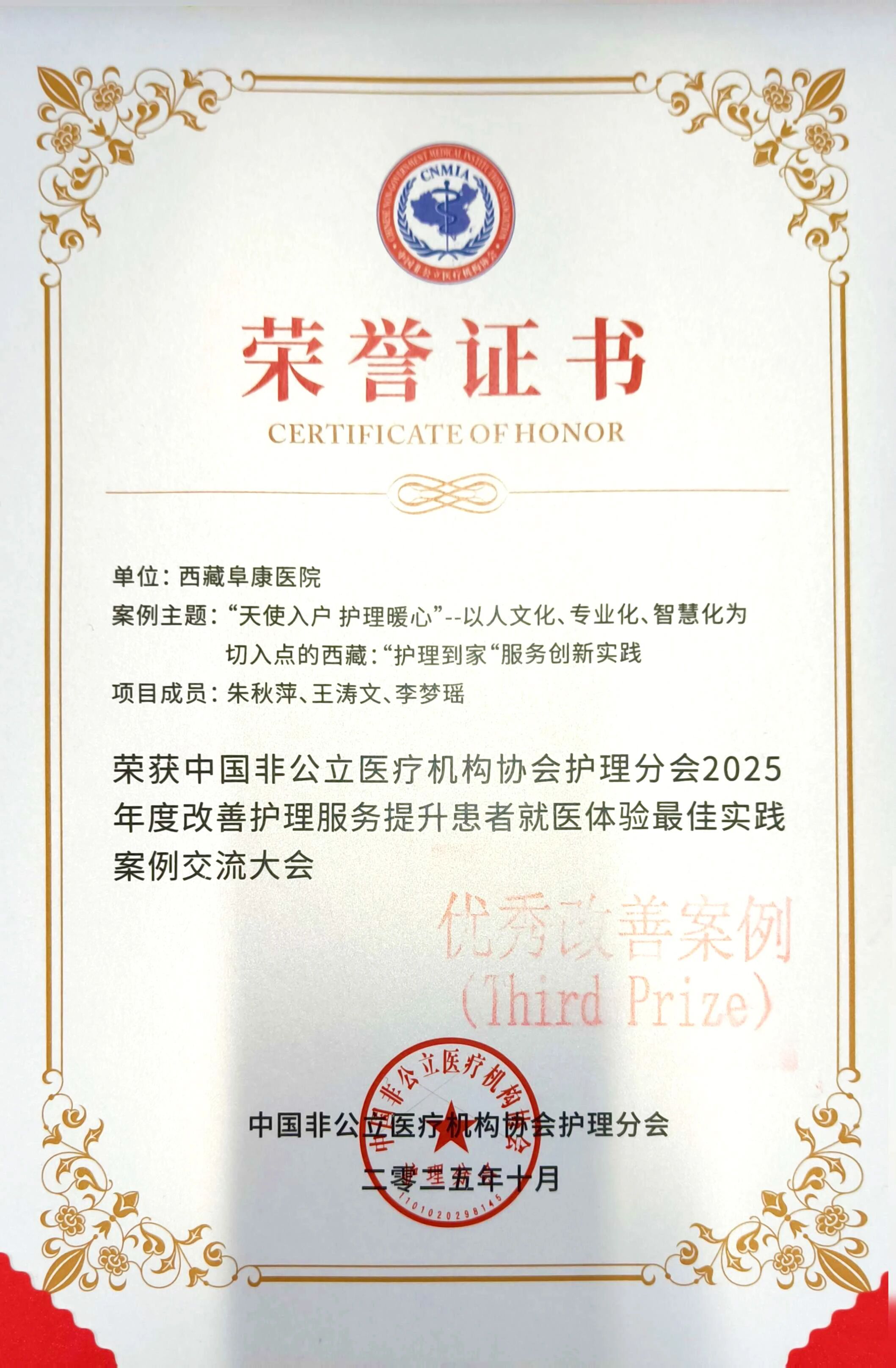 微信图片_2025-10-23_095220_614