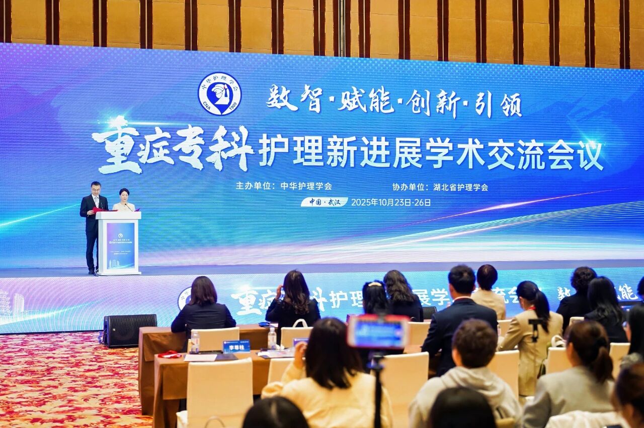 西藏阜康医院两项成果入选国家级学术会议