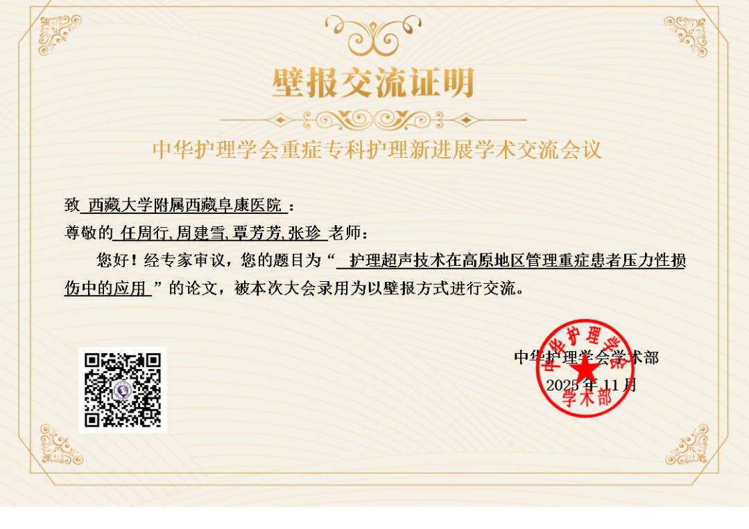 微信图片_2025-11-09_143010_533