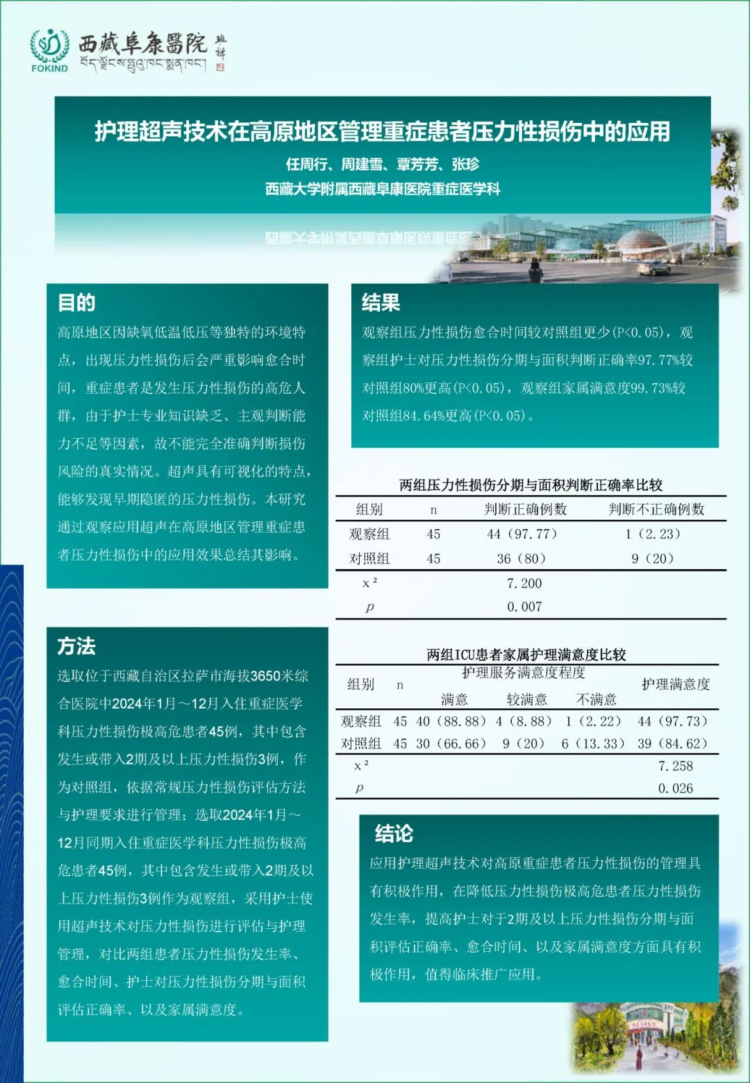 微信图片_2025-11-09_143013_943