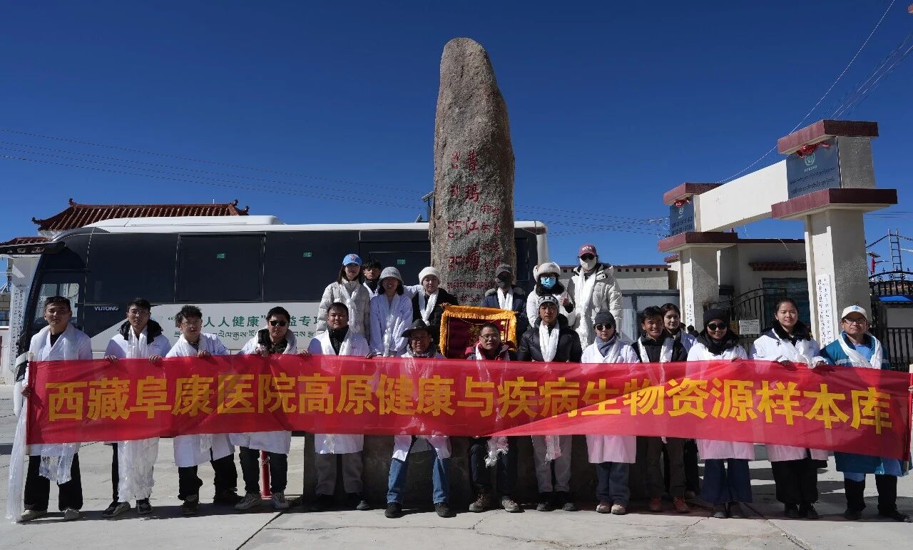2026年度普玛江塘乡慢性高原病防治随访义诊及科研项目工作简报