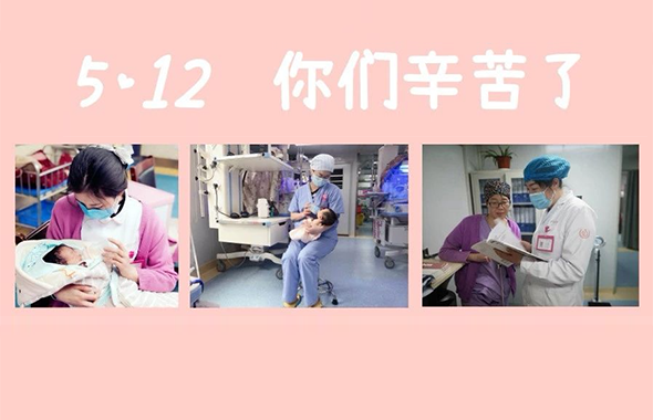 国际护士节:阜康玫瑰 铿锵三人行