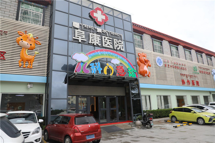 阜康董事长王斌：我有一个梦想，建一所儿童医院服务藏区孩子 ！