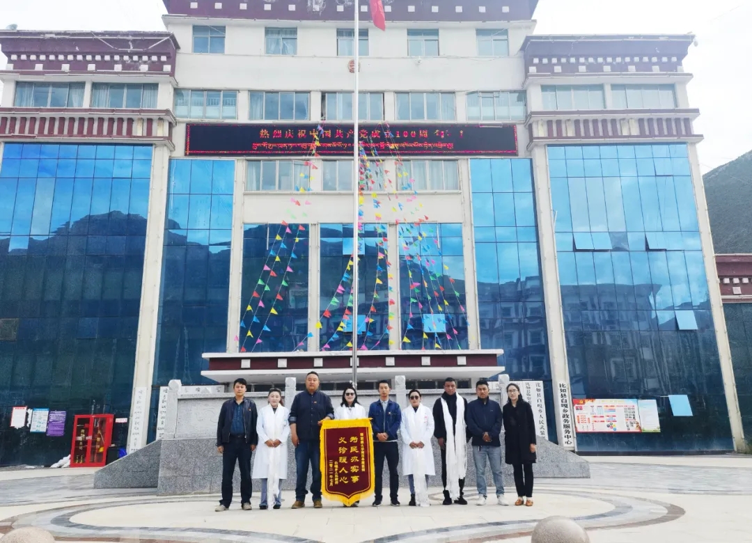 西藏大学附属阜康医院赴白嘎乡开展义诊活动