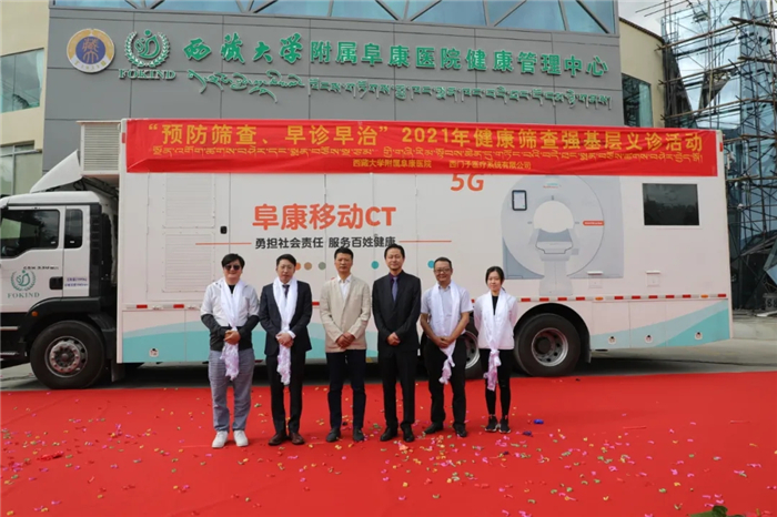 “预防筛查、早诊早治”2021年健康筛查强基层义诊活动正式启动