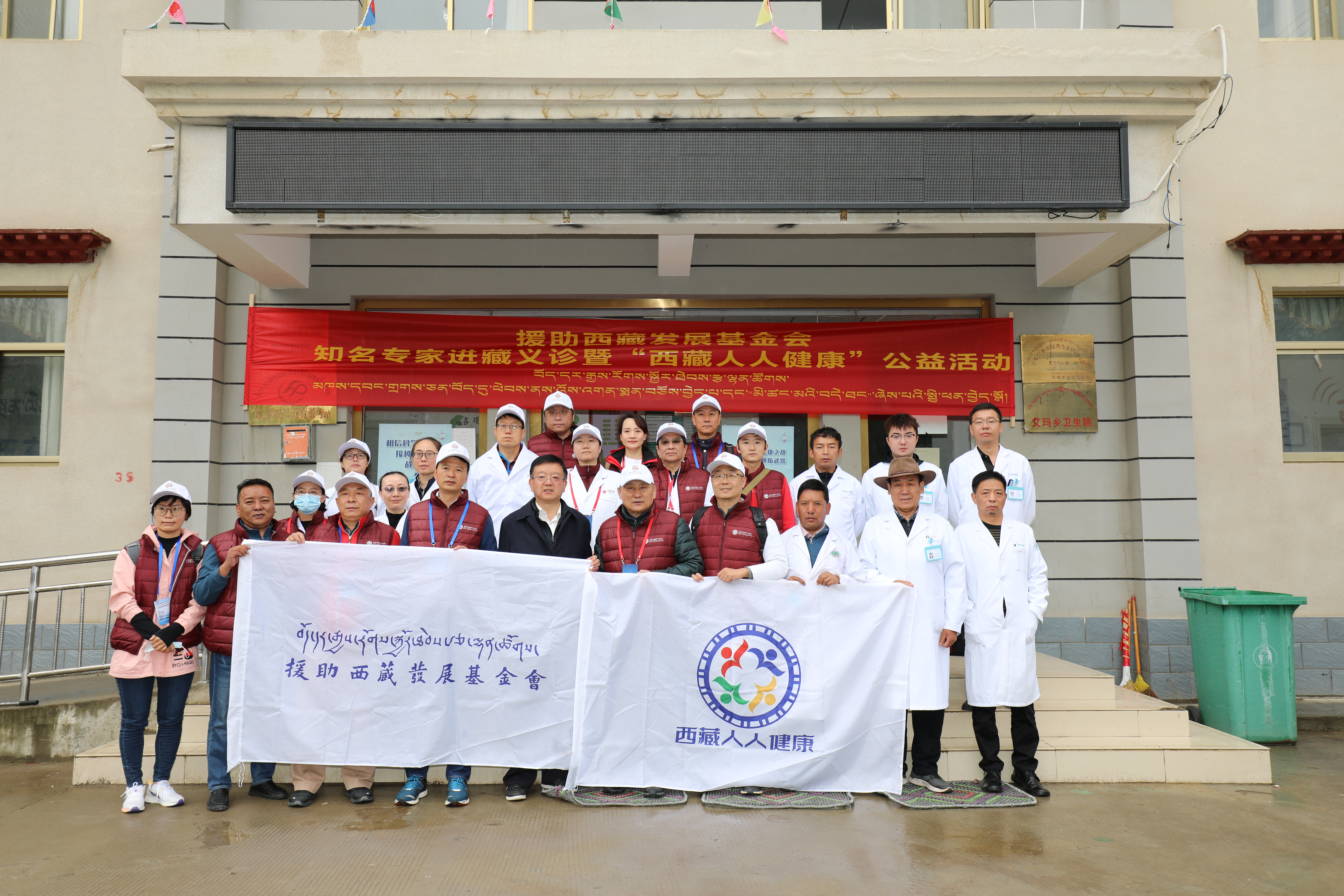 知名专家进藏义诊暨“西藏人人健康”公益活动在日喀则全面展开——系列报道②