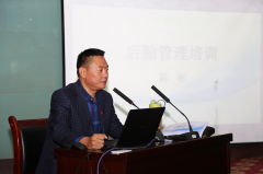 阜康动态：医院召开后勤管理培训
