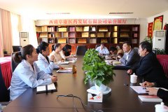 西藏自治区巡视组莅临我院开展党建及“两学一做”学习教育开展情况调研