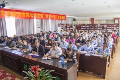 西藏阜康医疗股份有限公司党委“两学一做”专题讲座