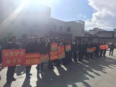 阜康医院参加自治区工商联爱心募捐仪式并捐款