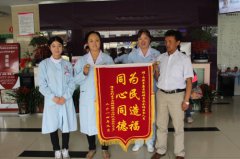 山南社保局为阜康送锦旗