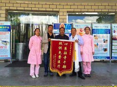 西藏阜康医院为归国华侨全区驻寺干部义诊！