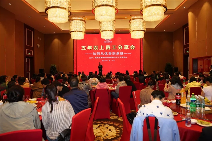 从优秀走向卓越——阜康医院5年以上老员工分享会隆重召开